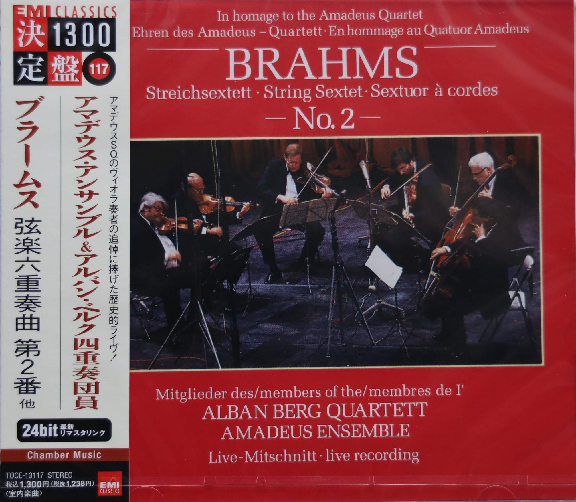 Brahms: String Sextets Nos. 1 & 2 (Remastered) - Classical Music CD for Relaxation, Dinner Parties & Study Sessions