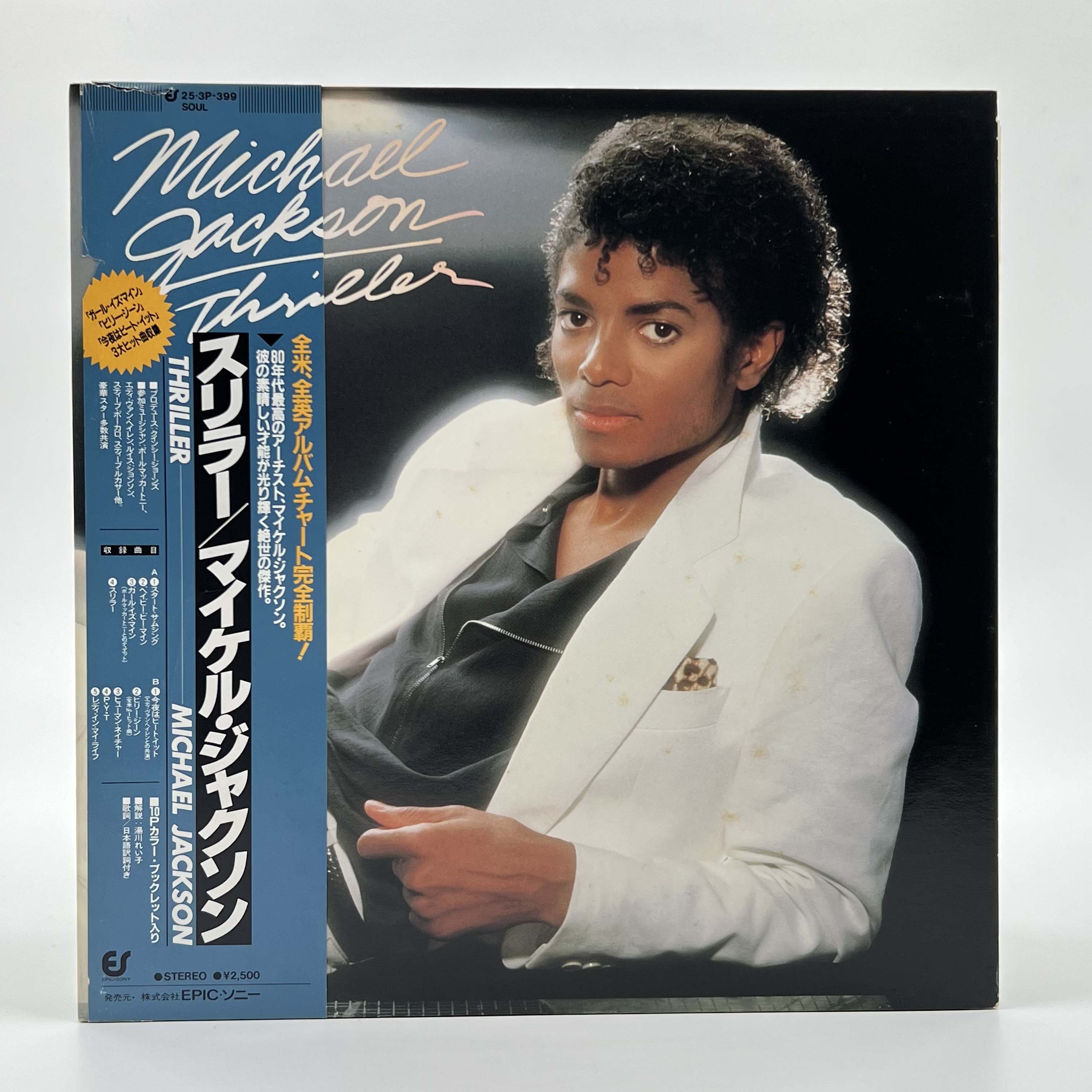 Michael Jackson Official Merchandise - T-Shirts, Posters & Collectibles for Fans | Perfect for Concerts, Parties & Gifts