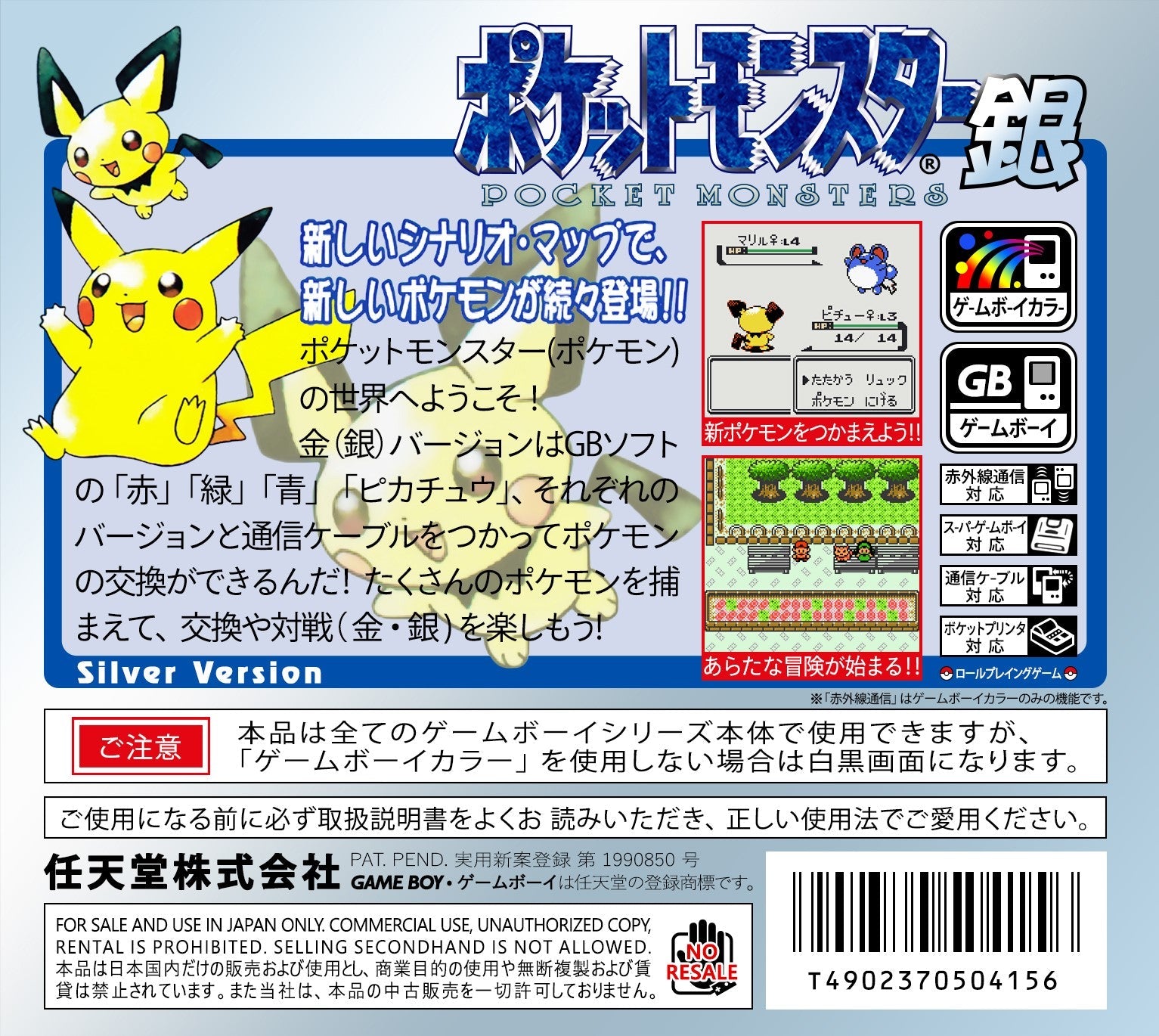 Pokemon Silver Version (Japanese) - Classic Game Boy RPG Adventure for Collectors & Retro Gamers - Perfect for Nostalgic Gaming & Display