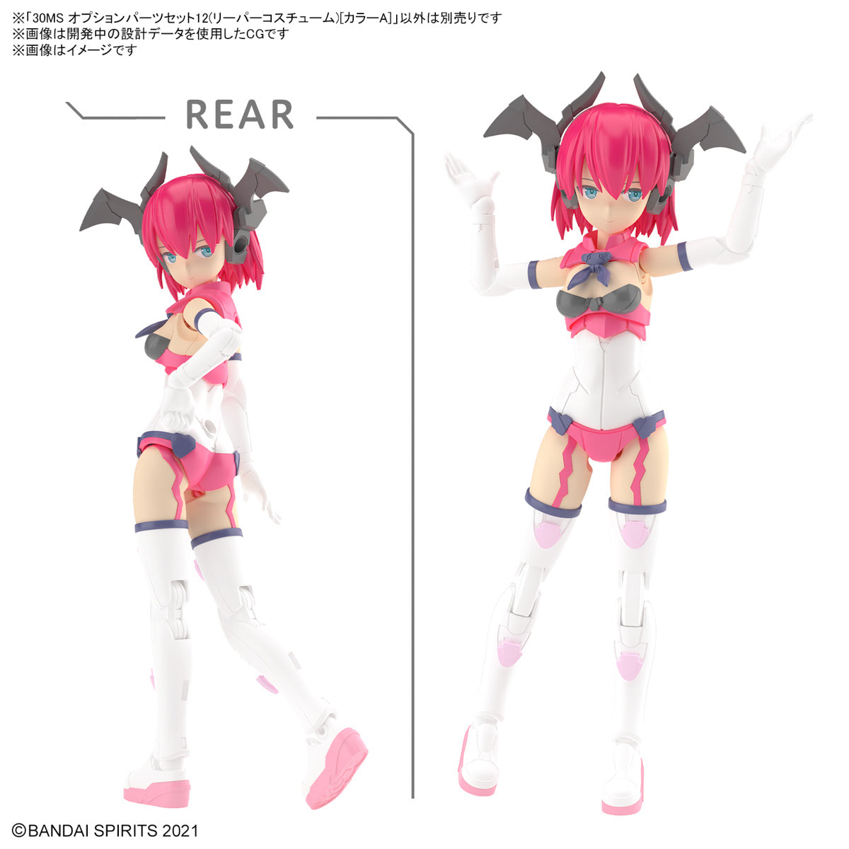 Bandai 30 Minutes Sisters 30MS OP-12 Option Parts Set 12 Reaper Costume (Color A) Model Kit for Anime Figure Customization - Perfect for Cosplay, Display & DIY Projects