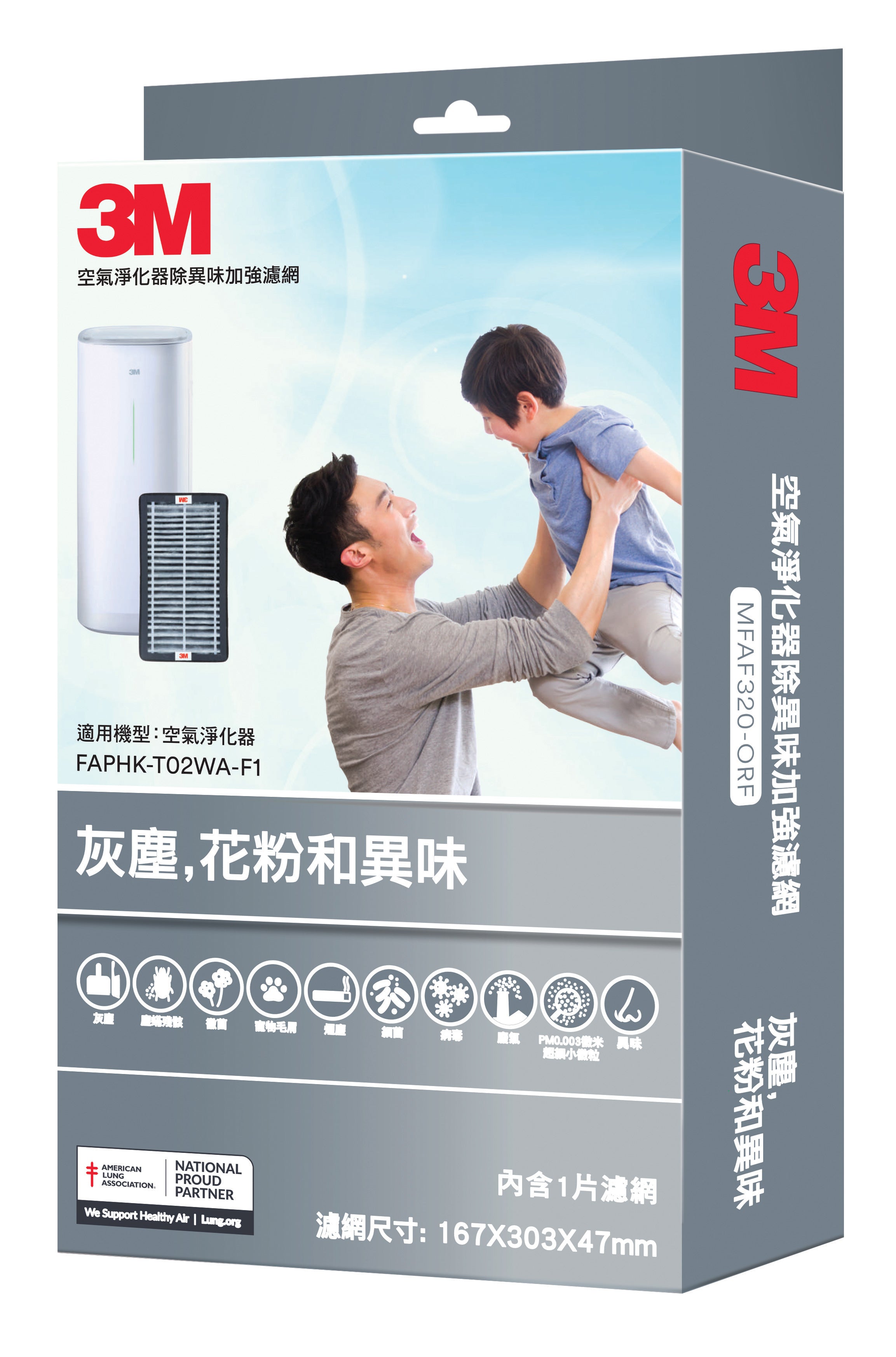 3M MFAF320 ORF Replacement Filter for FAPHK T02WA F1 Air Purifier - HEPA Air Filter for Home, Office & Allergy Relief