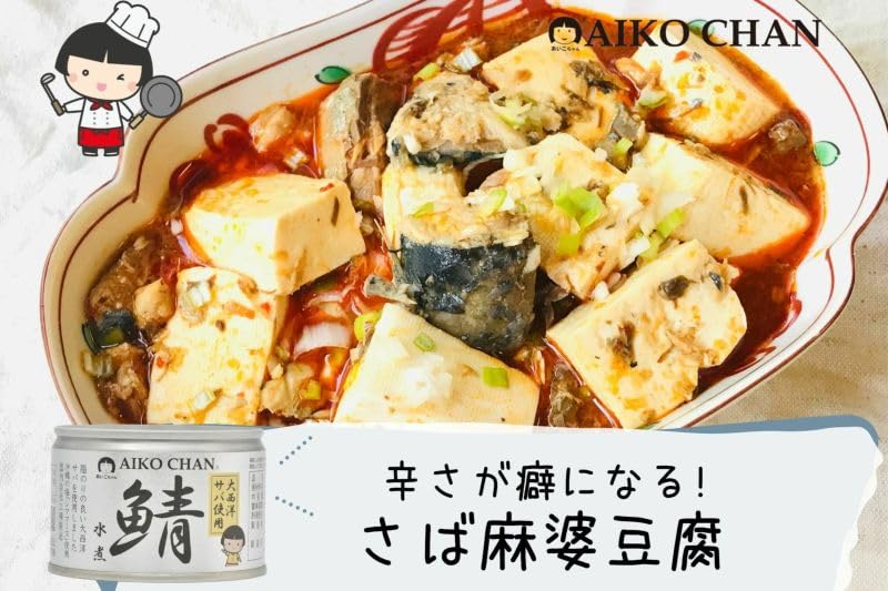 Premium Japanese Canned Mackerel - Ito Foods Okinawa Salt Boiled Saba Mizuni, 150g (Pack of 8) | Authentic Japanese Seafood for Quick Meals, Camping & Emergency Food Supply