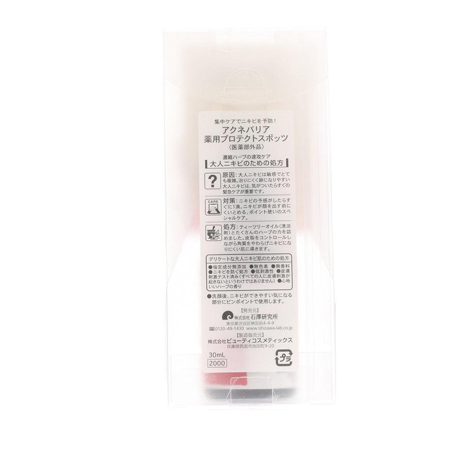 ACNE BARRIER Spot Treatment Cream (30mL) - Gentle Formula for Acne-Prone Skin | Perfect for Daily Skincare Routine & On-The-Go Use