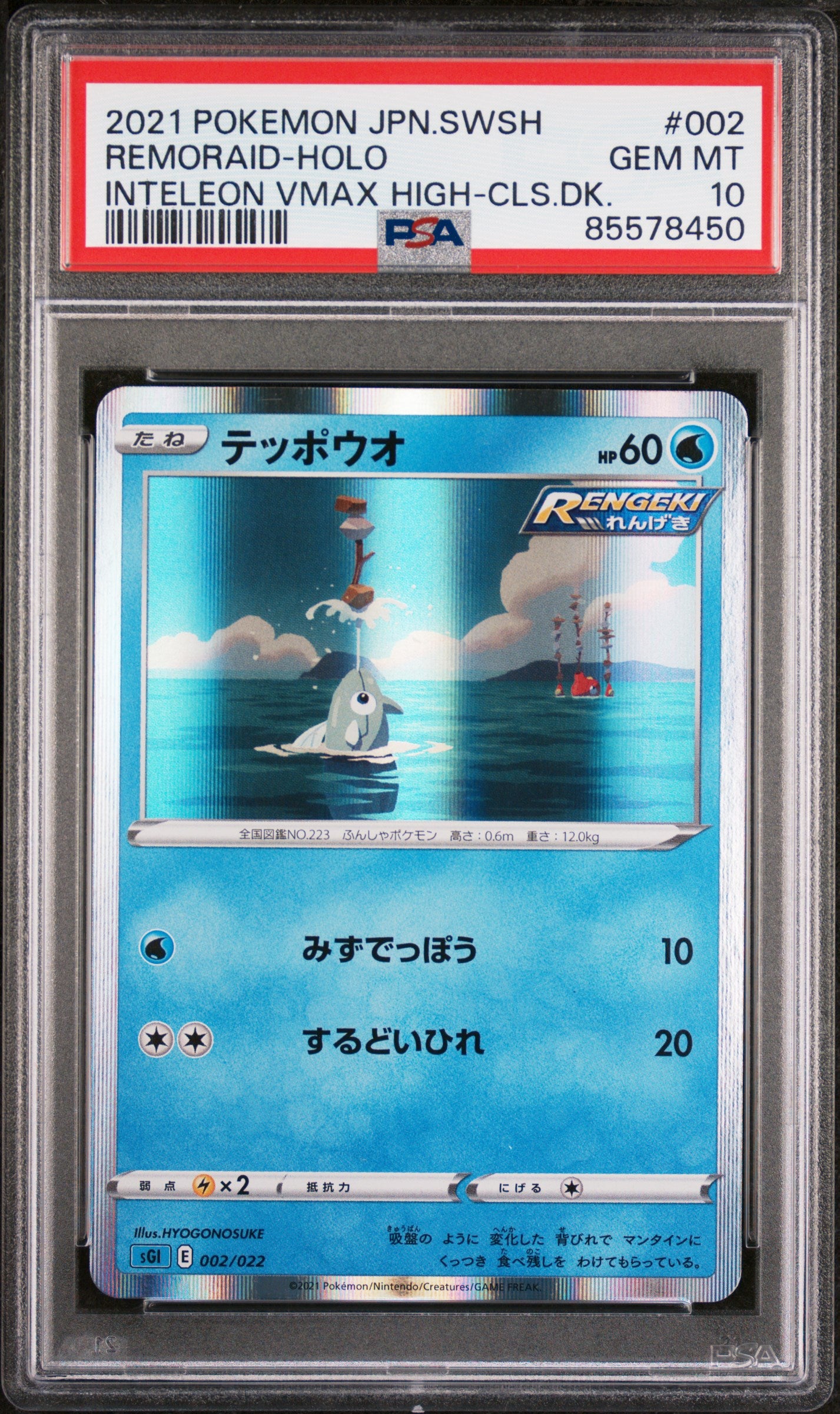 2021 Pokemon Japanese Sword & Shield Inteleon VMAX High Class Deck - Remoraid Holo #2 PSA 10 - Collectible Trading Card for Battles & Display