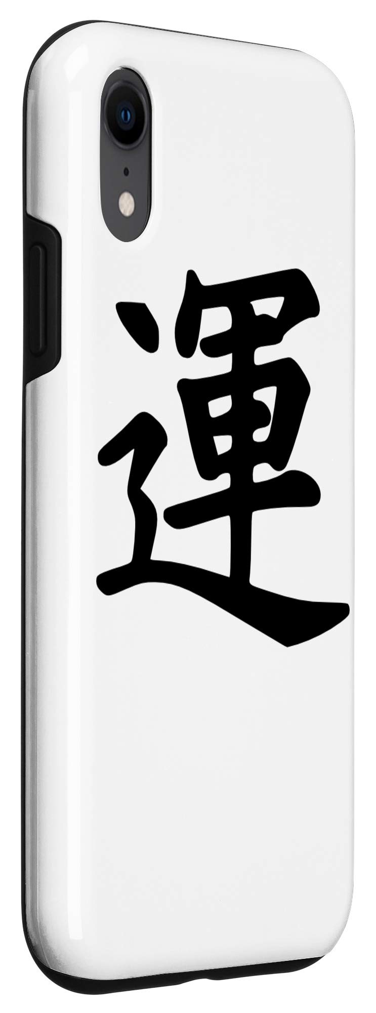iPhone XR Case with Kanji Luck Symbol - Japanese Writing Design for Protection & Style | Perfect for Travel, Work, and Everyday Use