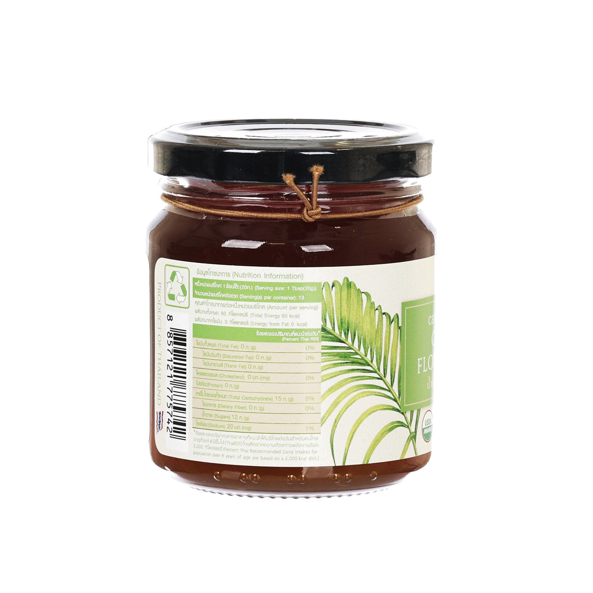 Organic Coconut Flower Nectar by AGRILIFE - 270g | Pure, Natural Sweetener for Coffee, Tea, Baking & Healthy Recipes | USDA Certified, Vegan-Friendly