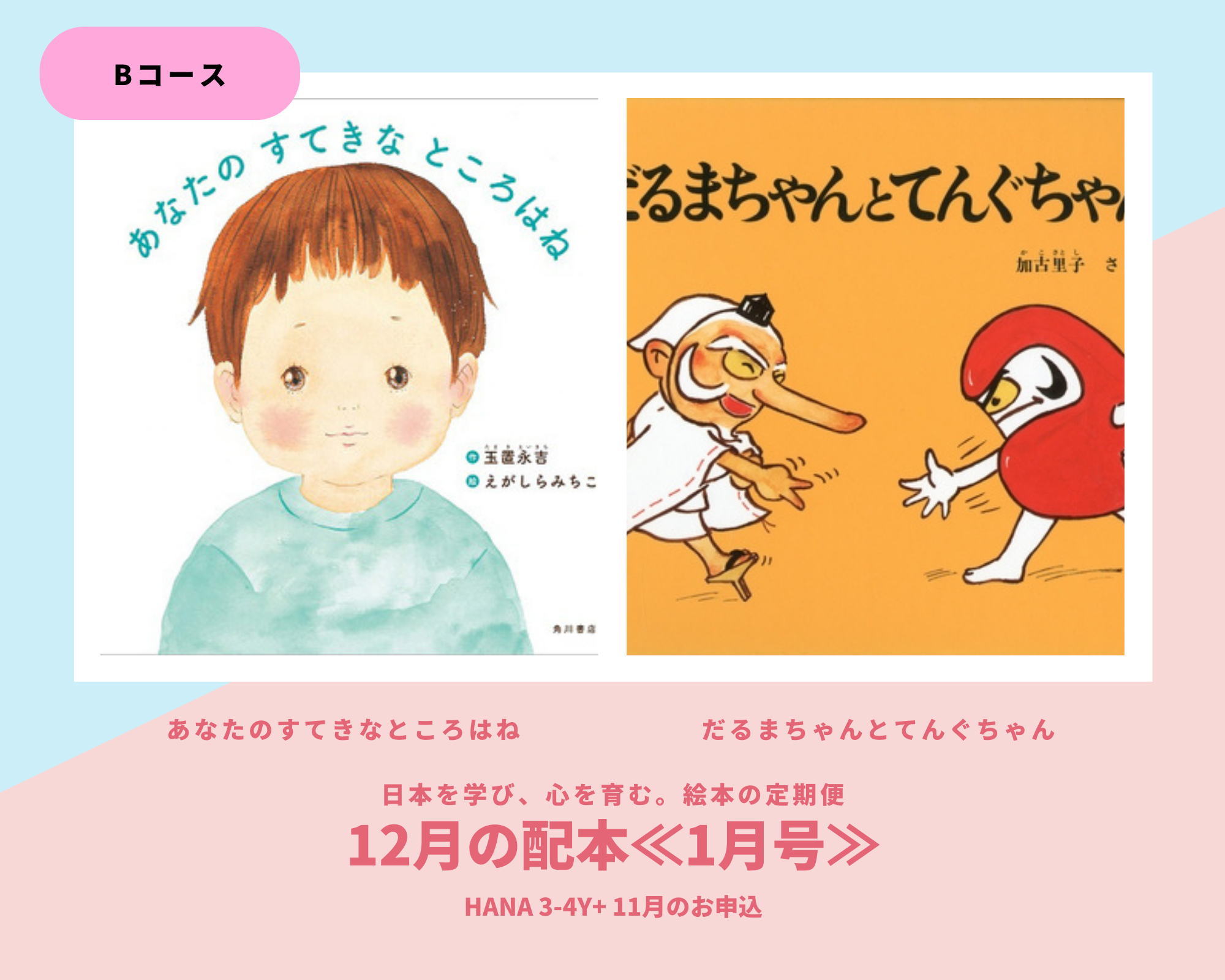 Japanese Hiragana & Katakana Learning Book - HANA 3 4 Years Old - Cultivate Mind & Heart with Traditional Japanese Textbook | Perfect for Preschool Education & Early Childhood Language Development