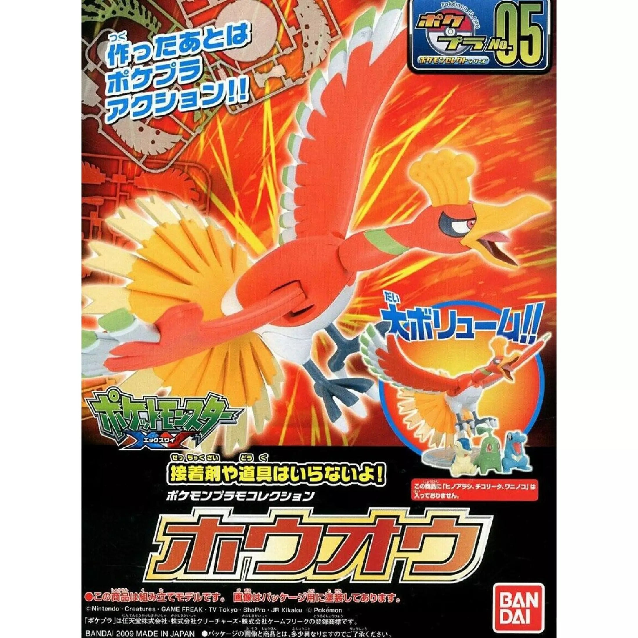 Bandai Pokemon Ho Oh Model Kit - Build & Paint Your Own Ho Oh Figure - Perfect for Collectors, Gifts & DIY Projects - Great for Home Decor, Gaming Rooms & Pokemon Displays