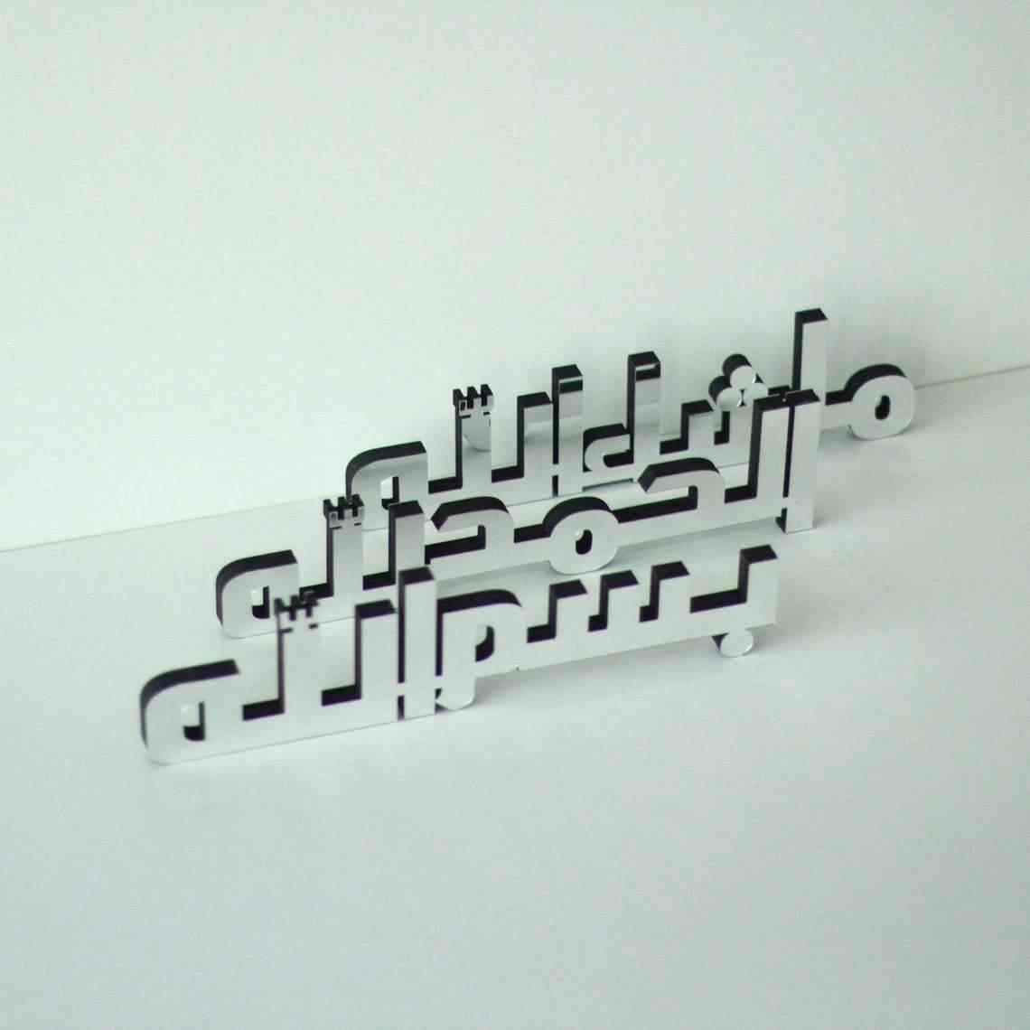 Islamic Wall Art Decor - Kufic Calligraphy Bismillah, SubhanAllah, Alhamdulillah, AllahuAkbar, MashAllah - Perfect for Home, Office & Mosque Decoration