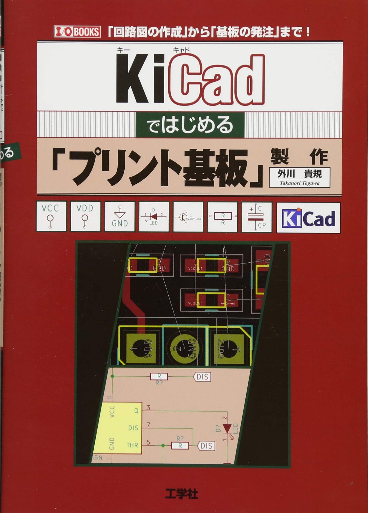 KiCad Printed Circuit Board (PCB) Design Guide for Beginners - Step-by-Step Tutorial for DIY Electronics Projects | Perfect for Hobbyists, Engineers & Makers