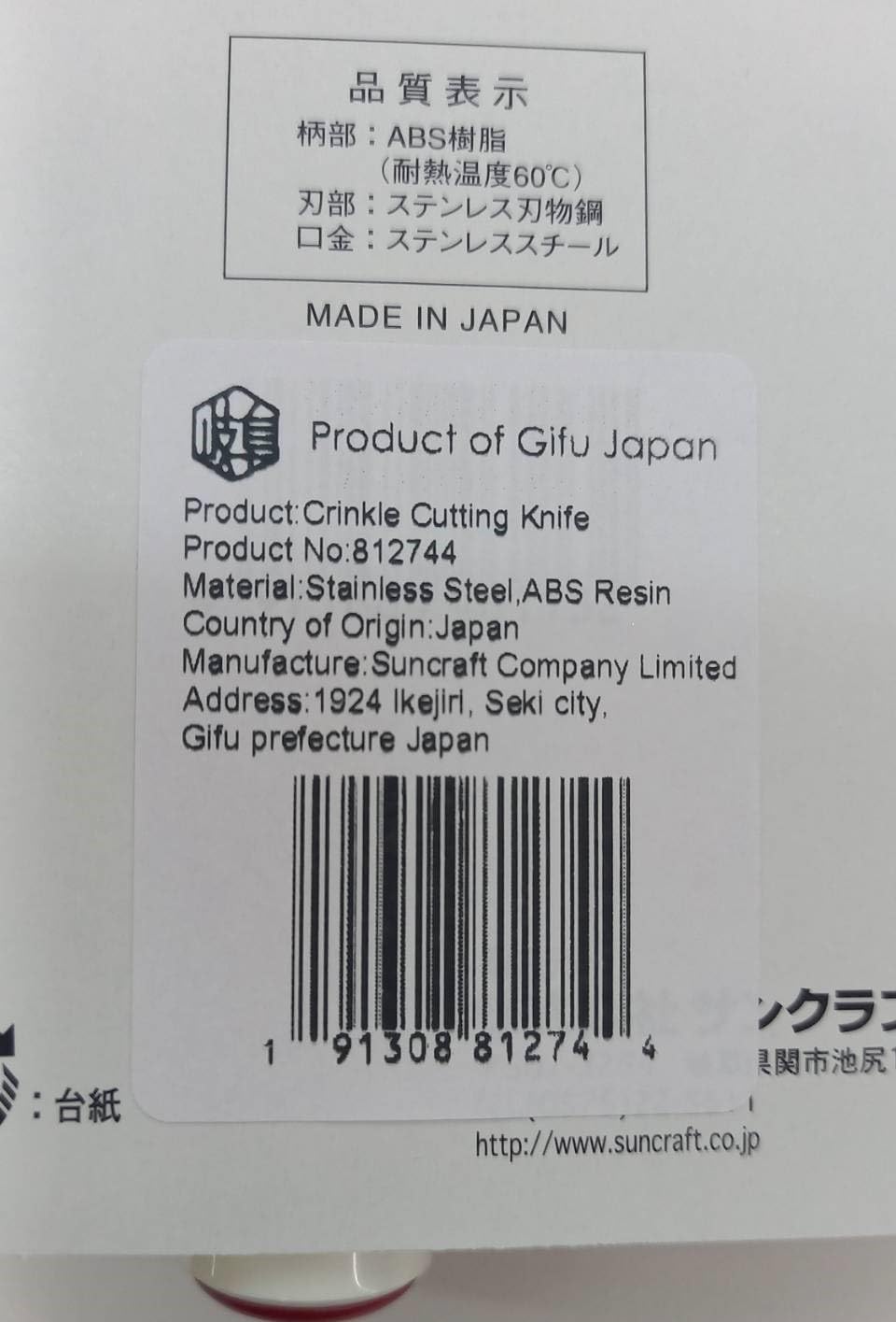 Seki Japan Stainless Steel Crinkle Cut Knife - 3.9 Inch Wavy Blade Vegetable & Potato Cutter with White Handle - Perfect for Salad Prep, Garnishing, and Creative Cooking