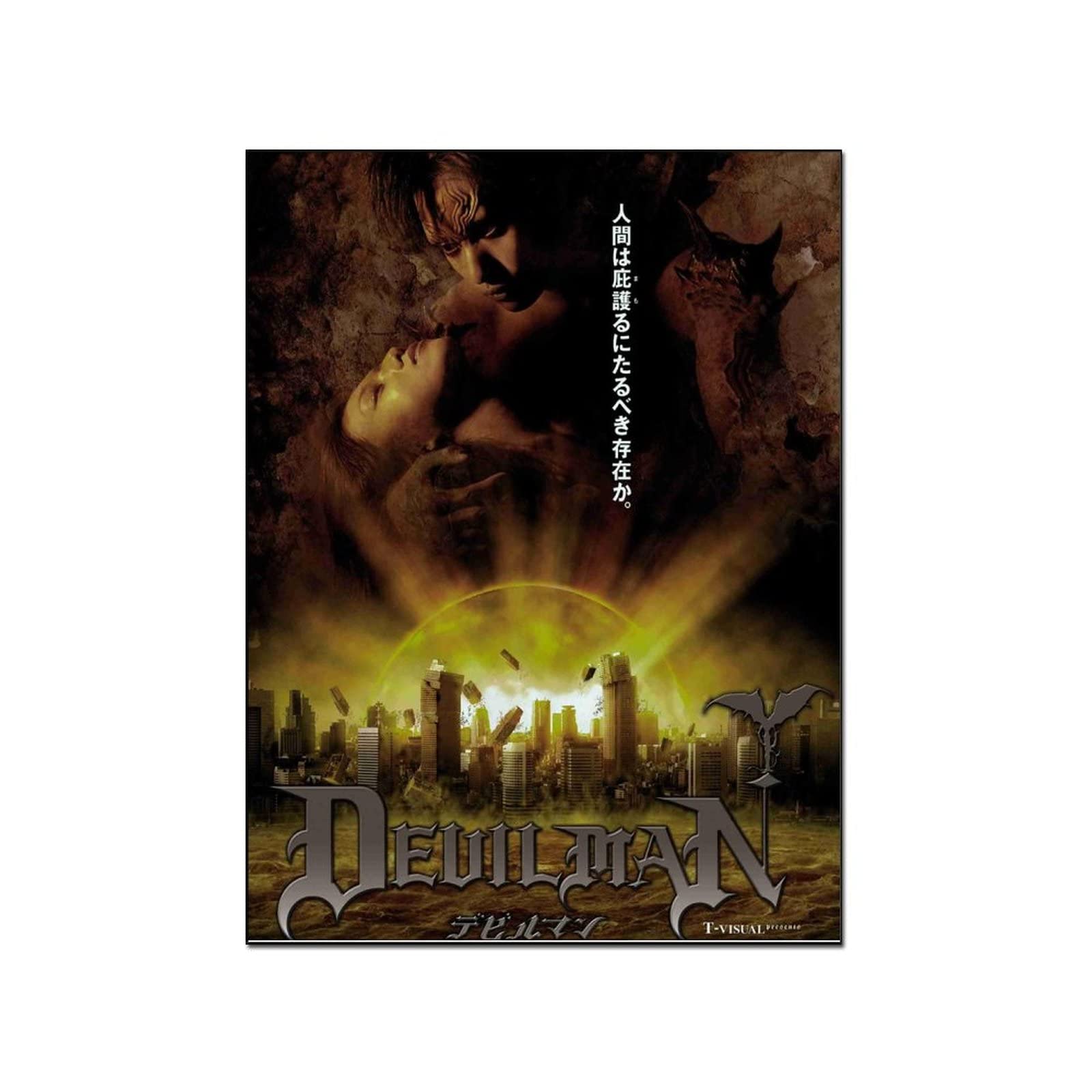 Super Devil Man Movie Poster Canvas Print - High Quality Wall Art Decor for Bedroom, Living Room, Bathroom & Home - Perfect for Movie Themed Rooms, Man Caves & Pop Culture Collectors