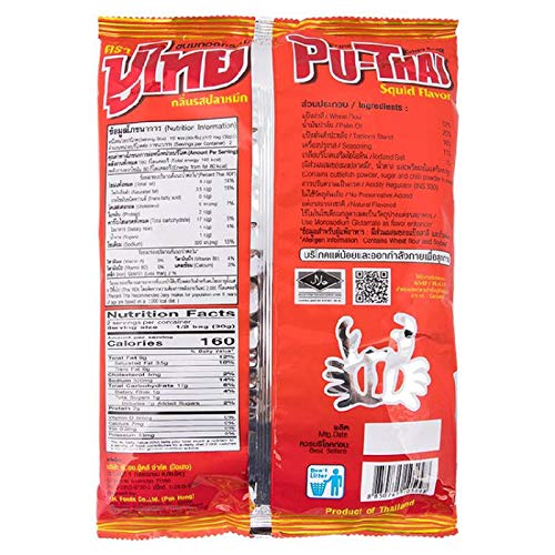 Poo Thai Brand Crispy Squid Flavor Snacks - 60g x 3 Packs | Delicious Thai Seafood Snack for Parties, Travel & Movie Nights