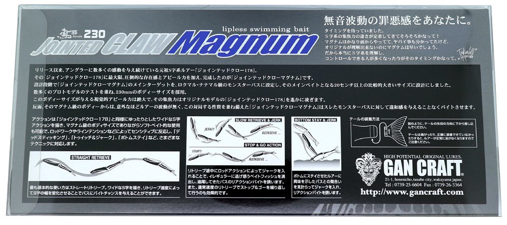 GAN Craft Jointed Claw Magnum 230 Fishing Lure - Premium Saltwater & Freshwater Bass Fishing Bait for Anglers - Ideal for Trolling, Casting, and Deep Water Fishing