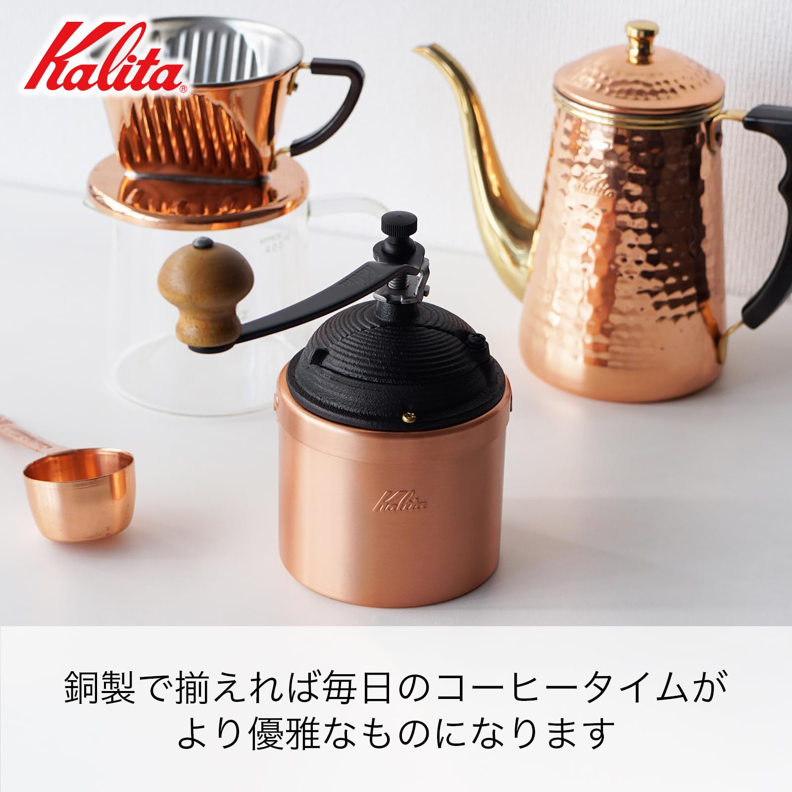 Premium Carita Kalita Copper Manual Coffee Grinder - Antique Hand Crank Mill with Lid for Espresso, French Press & Pour Over Brewing - Perfect for Home, Office & Travel Use