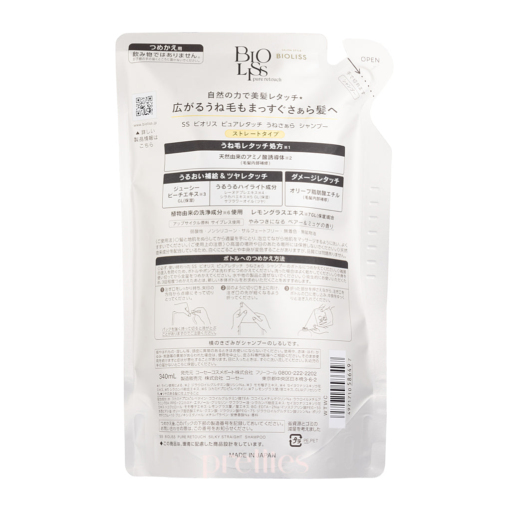 KOSE Bioliss Pure Retouch Silky Straight Shampoo Refill 340ml - Smooth & Straight Hair Care for Daily Use at Home or Salon