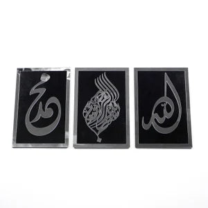 Basmala & Allah (SWT) Islamic Wall Art Set - Prophet Muhammad (PBUH) Calligraphy Decor for Home, Mosque & Office - Perfect for Muslim Home Decor & Gift Giving