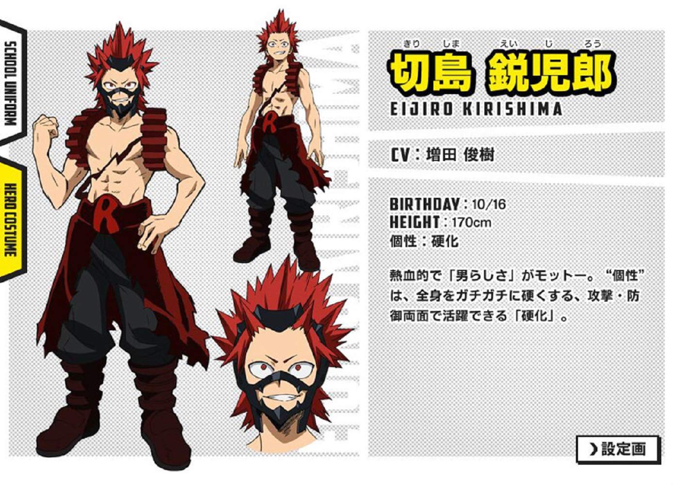 My Hero Academia Kirishima Eijiro Full Cosplay Costume Set - Premium Anime Character Outfit for Halloween, Comic Con & Cosplay Events