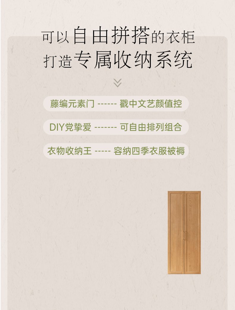Oak Solid Wood Modular Wardrobe with Rattan Doors - Customizable Closet Storage for Bedroom & Living Room Organization