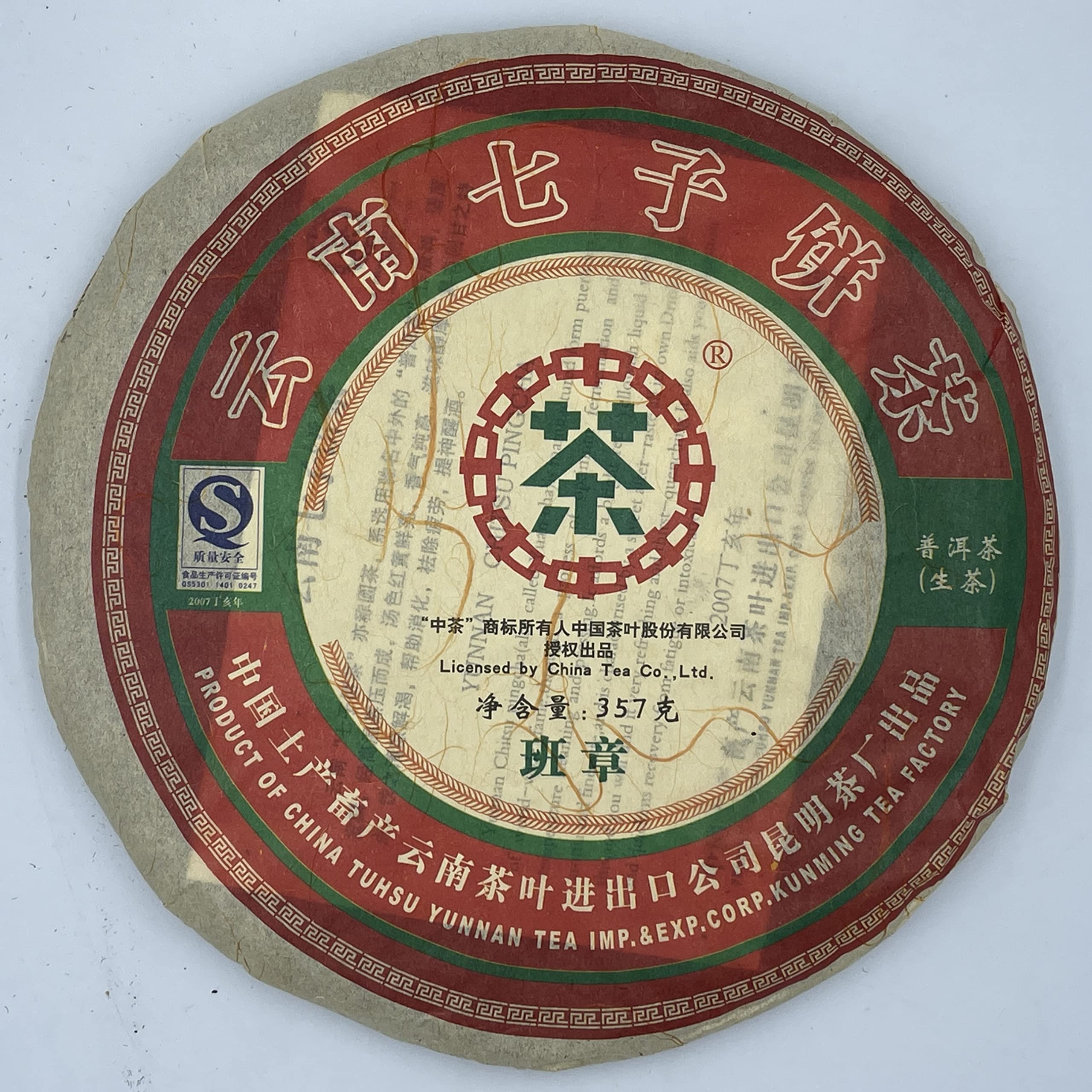 Premium 2007 Yunnan Raw Pu-erh Tea Cake - 357g Aged Chinese Tea with Rich Color & Flavor - Perfect for Tea Collectors & Daily Brewing