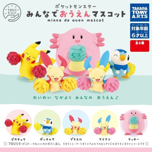 Takara Tomy Pokemon Minna De Ouen Cheering Mascot 1.5 Inch Mini Figure - Perfect for Collectors, Party Favors & Desk Decor