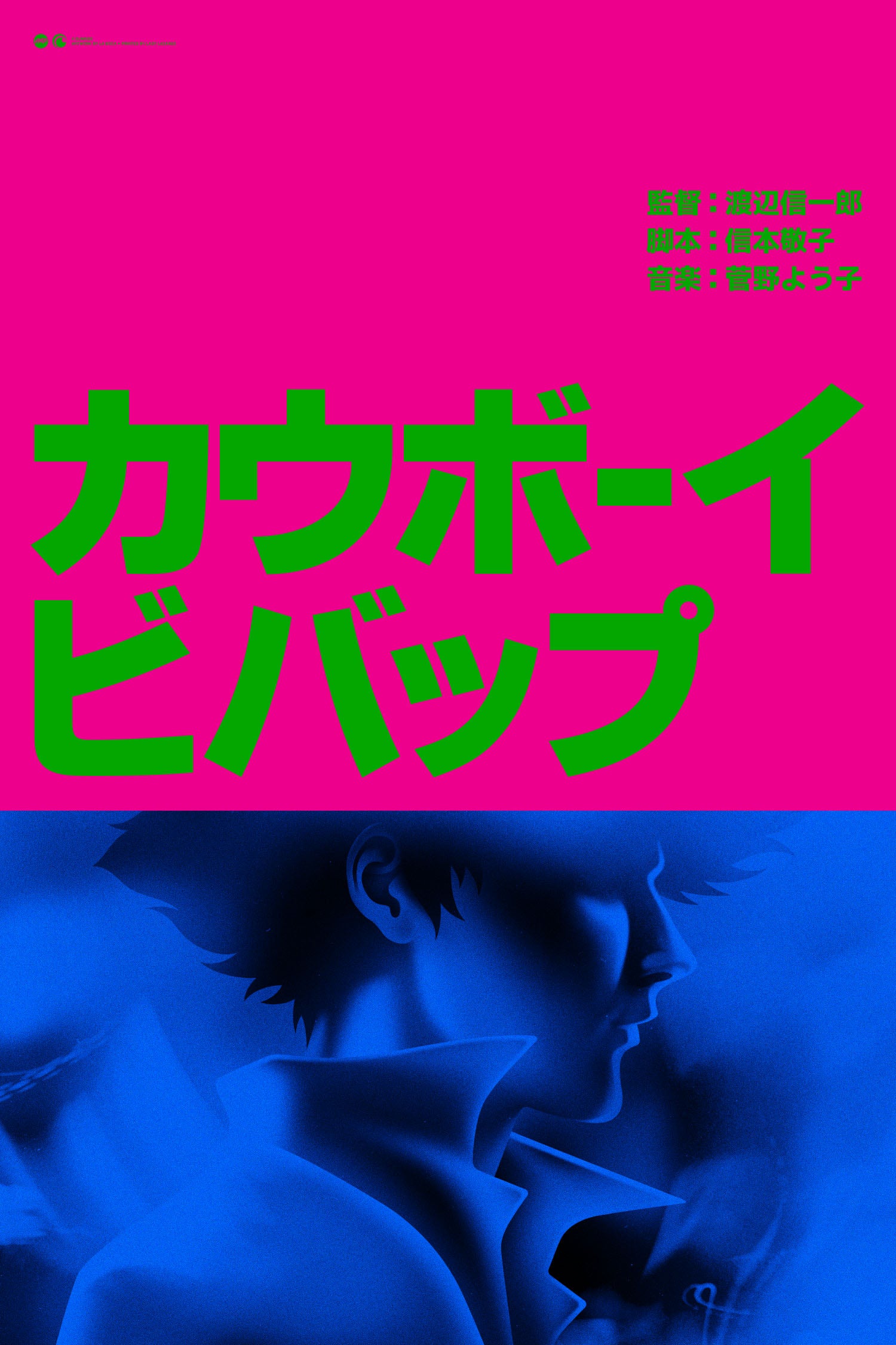 Cowboy Bebop Jazz Club Style Anime Poster - Vintage Japanese Animation Wall Art for Bedroom, Living Room & Office Decor