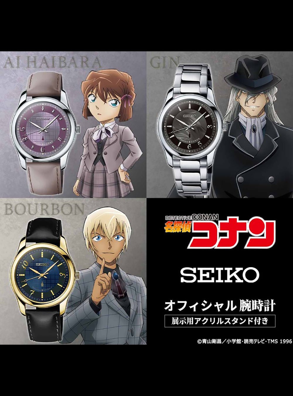 SEIKO x Detective Conan Limited Edition Japan Made Watch - Anime Collector's Item for Fans & Gift for Special Occasions