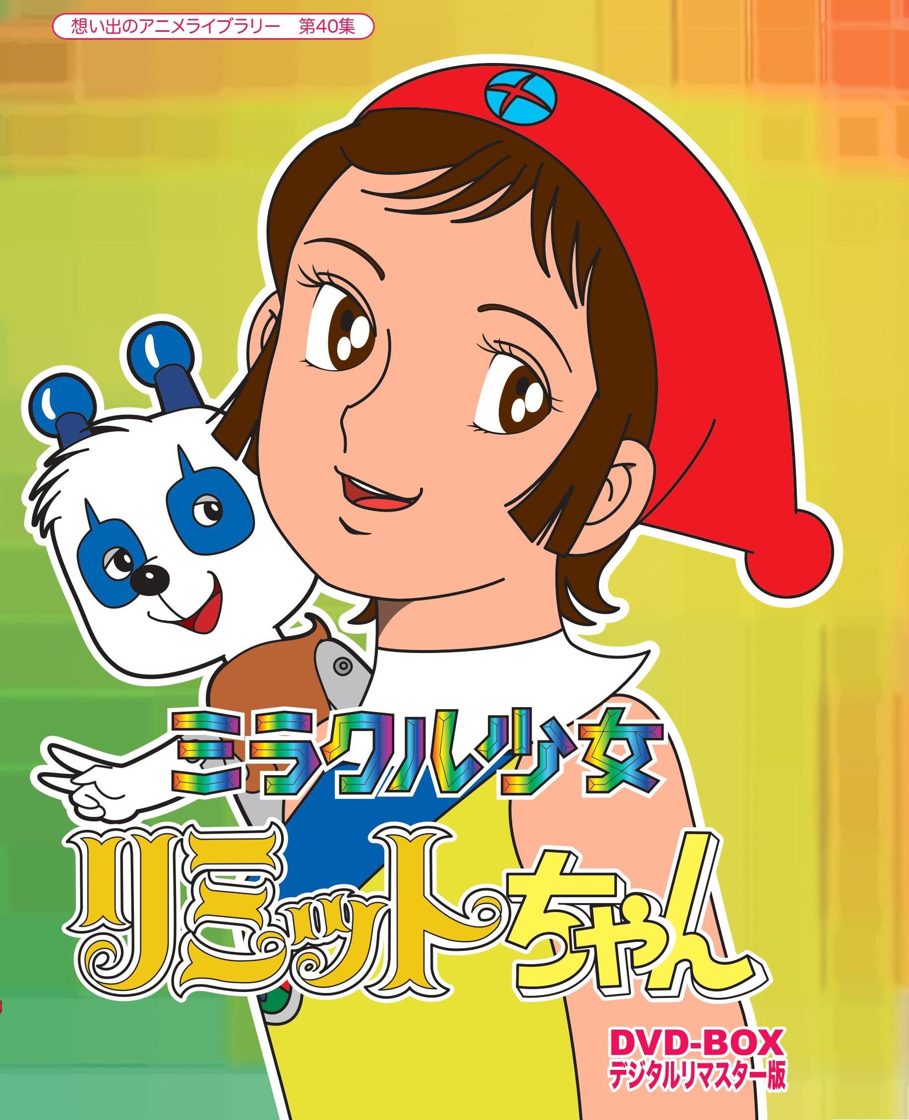 Miracle Girl Limit-Chan Anime DVD Box Set - Digitally Remastered Edition (3 DVDs) | Omoide No Anime Library 40 | Japan Import | BFTD-136 | Perfect for Anime Collectors & Nostalgic Viewing