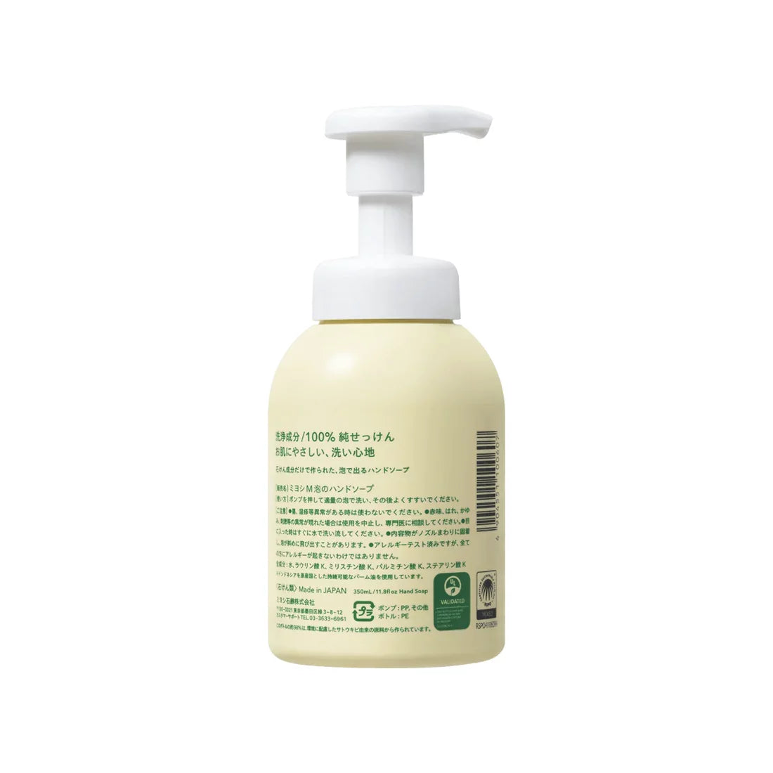 Miyoshi Additive-Free Gentle Foaming Hand Soap Refill 350ml - Hypoallergenic & Moisturizing for Sensitive Skin - Perfect for Home, Office & Bathroom Use