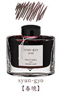 Premium Pilot Iroshizuku Fountain Pen Ink 50ml - Vibrant Colors for Calligraphy, Journaling & Artistic Writing - Ideal for Fountain Pens & Dip Pens