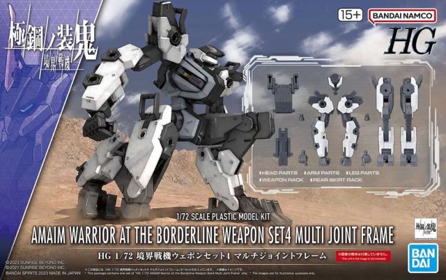 Bandai HG 1/72 Kyoukai Senki Amaim Warrior at the Borderline Weapon Set 4 Multi Joint Frame Model Kit - Anime Mecha Action Figure for Collectors & Display