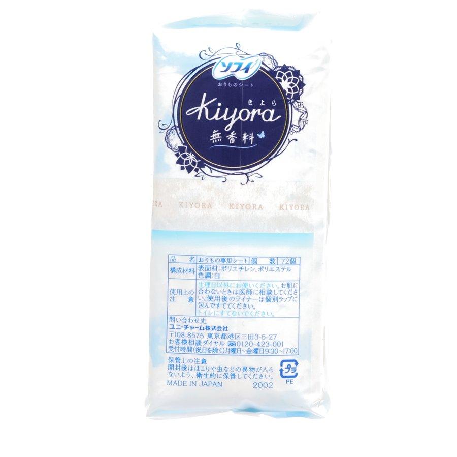 SOFY Kiyora Fragrance-Free Panty Liners for Women - Ultra Thin Daily Pantiliners for Comfort & Protection - Perfect for Light Flow Days & Everyday Freshness