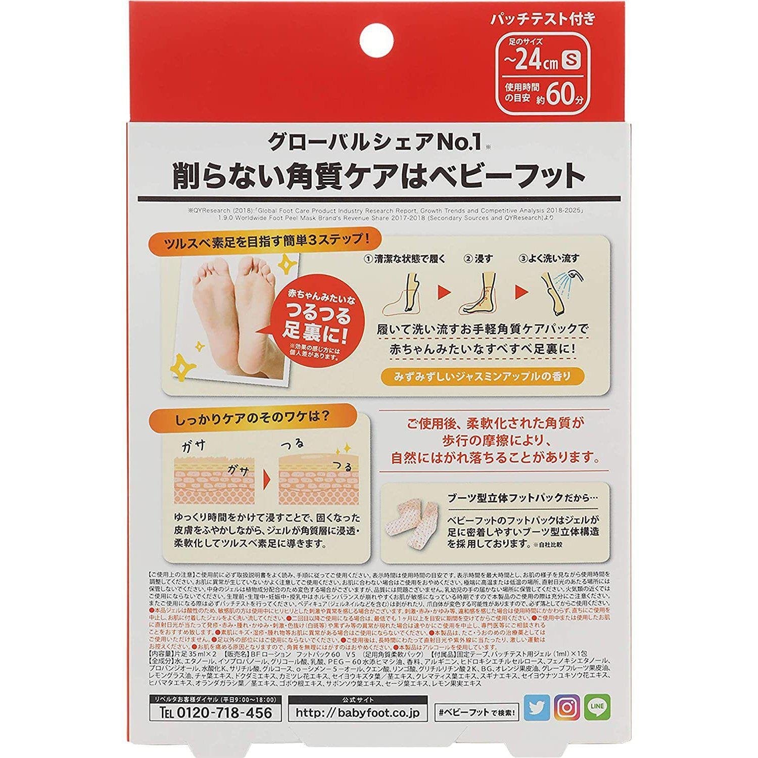 Liberta Baby Foot Peel Mask - Exfoliating Foot Treatment for Soft & Smooth Feet - 60 Minutes Quick Results - Perfect for Pedicure & At-Home Foot Care