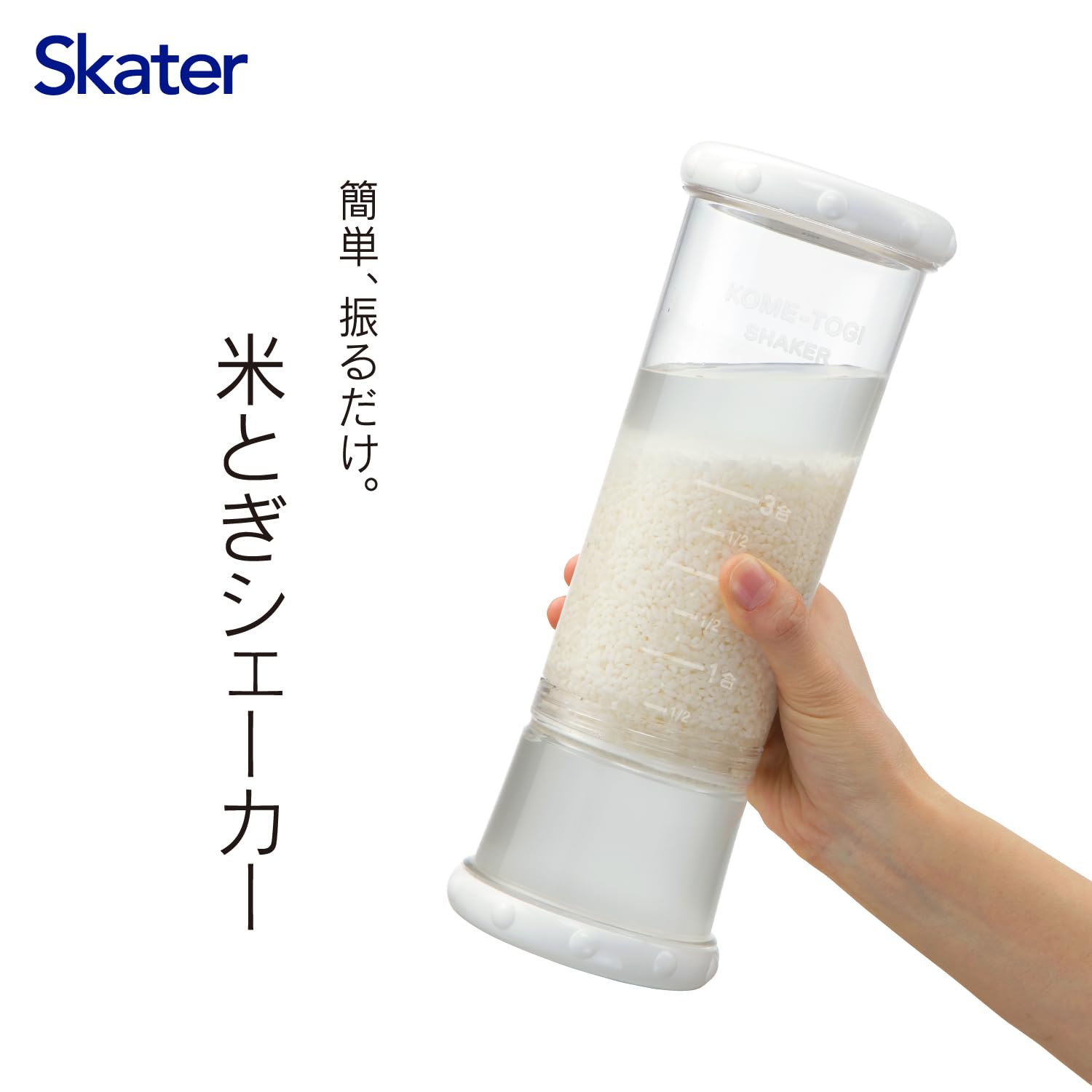 Premium Kome Togi Rice Washing Shaker - White | Japanese Rice Cleaning Container for Perfect Sushi & Rice Dishes | Ideal for Home Kitchens & Asian Cooking