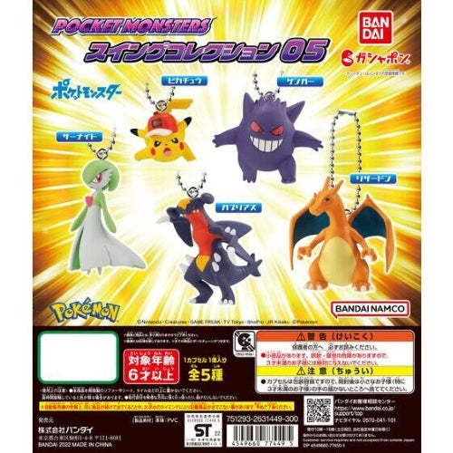 Pokemon Swing Mascot Vol. 05 Bandai 1.5 Inch Keychain - Cute Pikachu & Friends Collectible Key Ring for Backpacks, Bags & Gifts