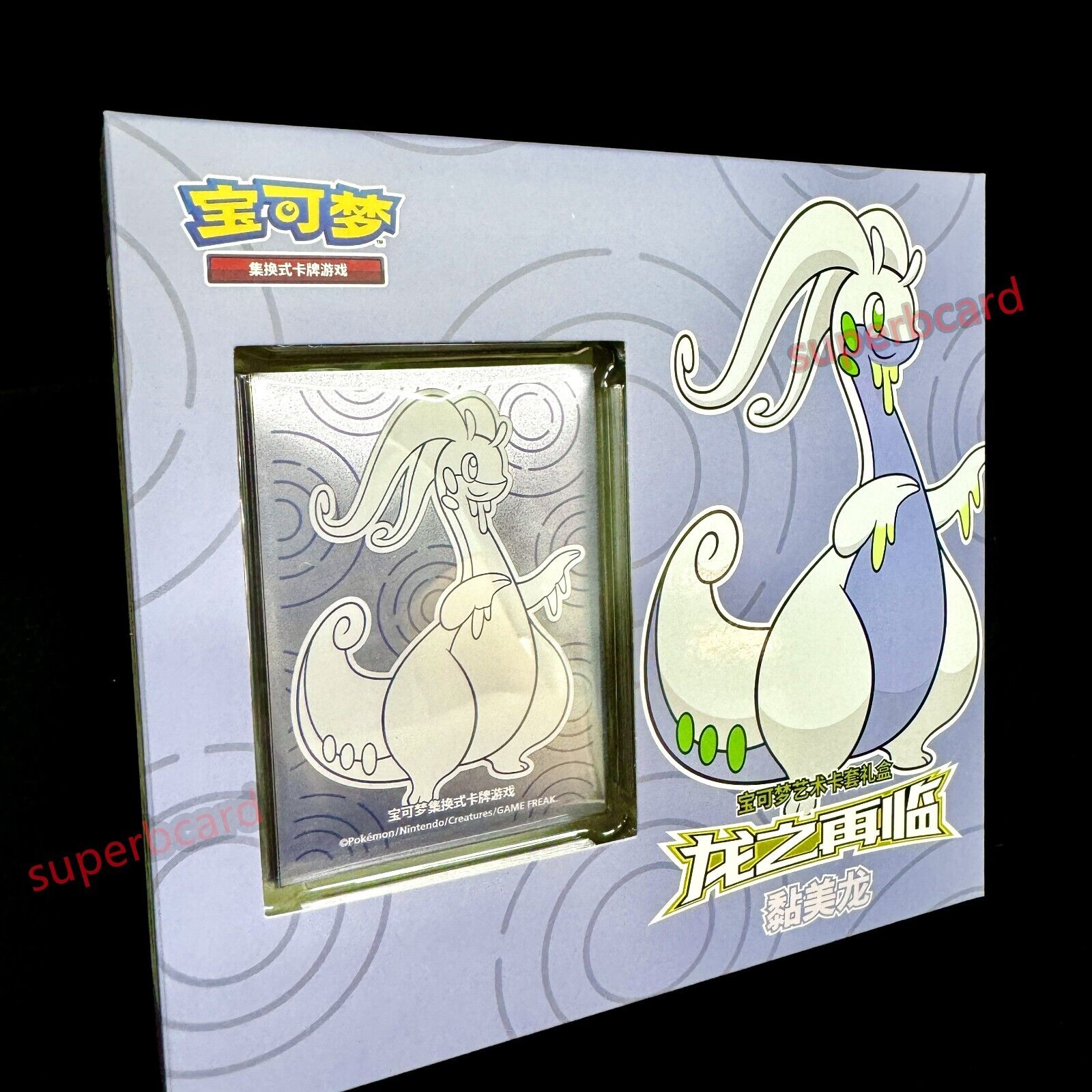 Pokemon TCG Chinese Goodra Dragon Return Card Sleeves Gift Box Promo - Collectible Trading Card Game Accessories for Players & Fans