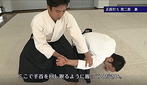Aikido Basics Training DVD - Learn Fundamentals with Mitsuteru Ueshiba (Used) | Martial Arts Instruction for Beginners, Self-Defense Practice & Japanese Culture Study