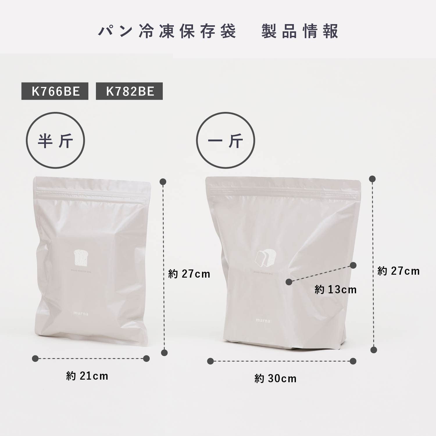Premium Marna K782BE Bread Freezer Storage Bags - Set of 2 Zippered Aluminum Bread Bags for Freshness | Ideal for Freezing, Storing & Organizing Bread Loaves at Home