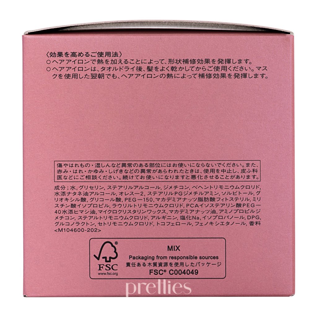 Shiseido SUBLIMIC Airy Flow Hair Mask for Thick & Unruly Hair - 200g Pink | Deep Conditioning Treatment for Frizzy, Damaged Hair | Perfect for Salon-Quality Hair Care at Home