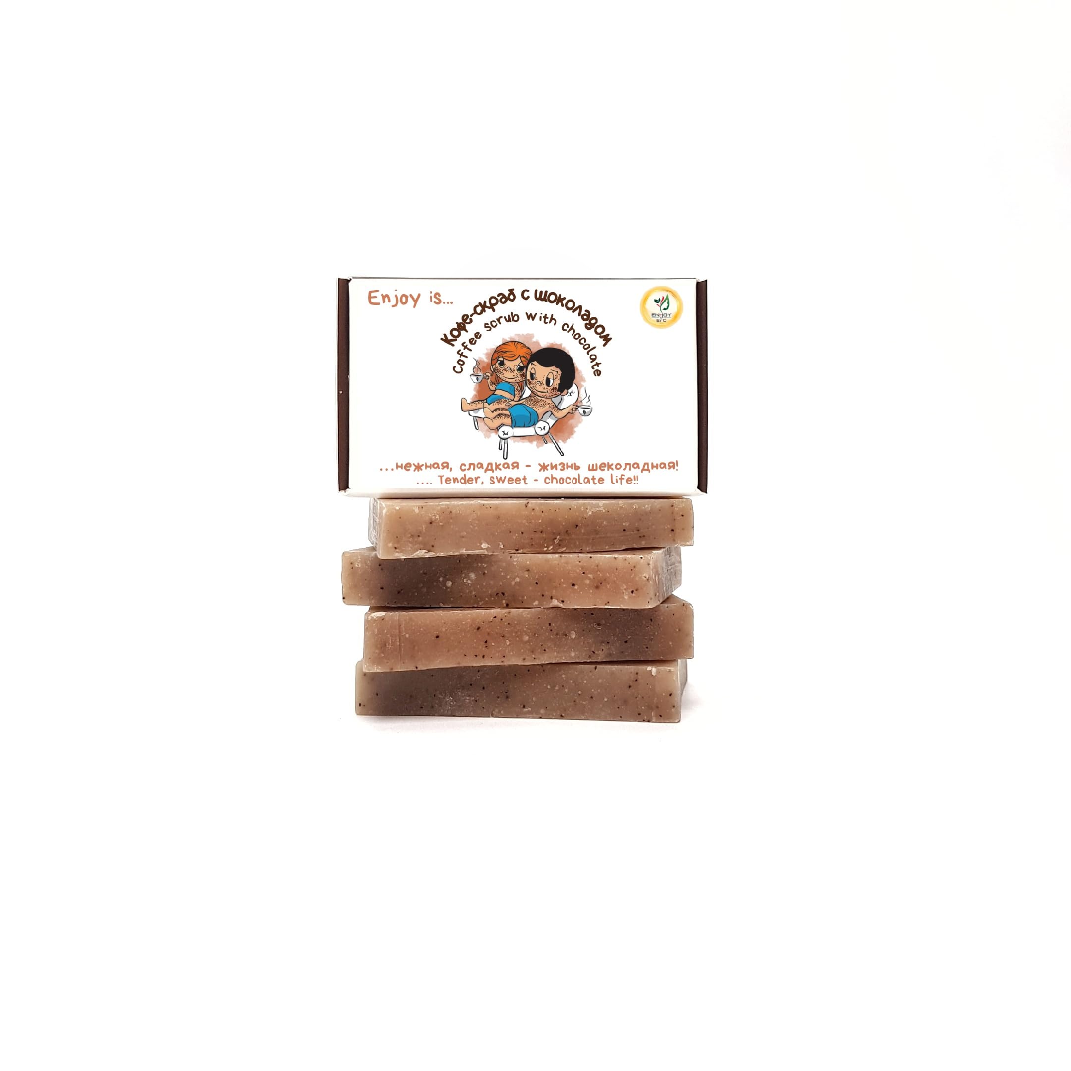 Organic Coffee & Chocolate Soap Scrub Bar (50g) - Exfoliating & Moisturizing for Smooth Skin - Perfect for Spa, Gift Sets & Self-Care Routine