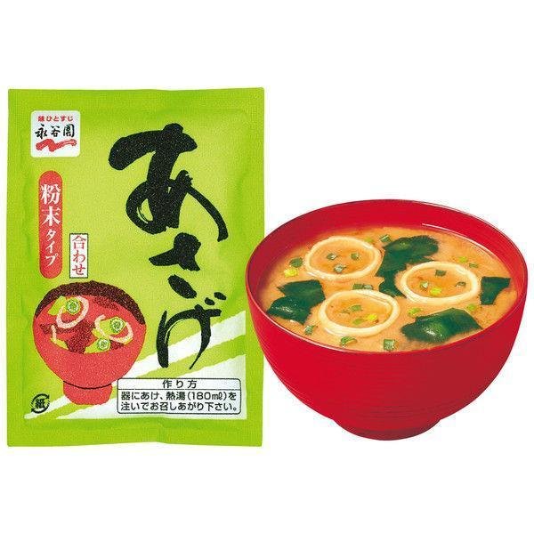 Nagatanien Assorted Instant Miso Soup - 3 Flavor Variety Pack (30 Servings) | Quick & Easy Japanese Breakfast, Lunch or Dinner | Vegan & Gluten-Free Options