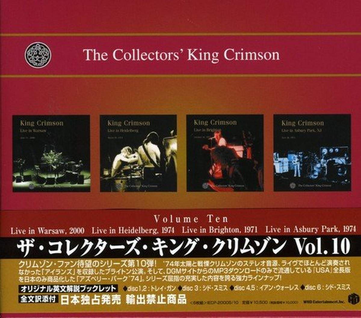 King Crimson 10 - Limited Edition Collector's Vinyl Record | Rare Progressive Rock Album | Perfect for Music Enthusiasts & Vinyl Collectors | Great for Home Listening, Gifts, and Display
