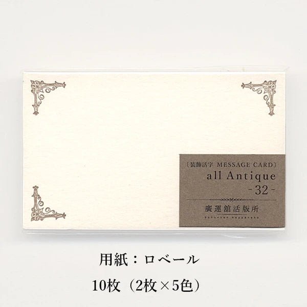 Vintage Mini Message Cards - Antique Decorative Note Cards for Scrapbooking, Journaling & Gift Tags | Kohunkan Kappansho Style | Perfect for Wedding Invitations, DIY Crafts & Special Occasions