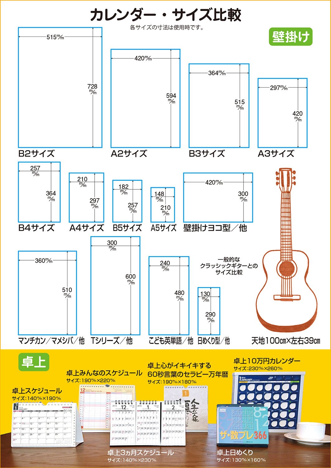 Shoko 2017 Japanese Wall Calendar - 17CL-0223 | Traditional Art Design for Home & Office Decoration | Perfect Gift for Japan Culture Lovers