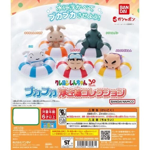 **Crayon Shin-Chan Puka Puka Floating Ring Vol. 01 - 2 Inch Mini Figure by Bandai - Fun Bath Toy for Kids & Collectible Anime Gift**