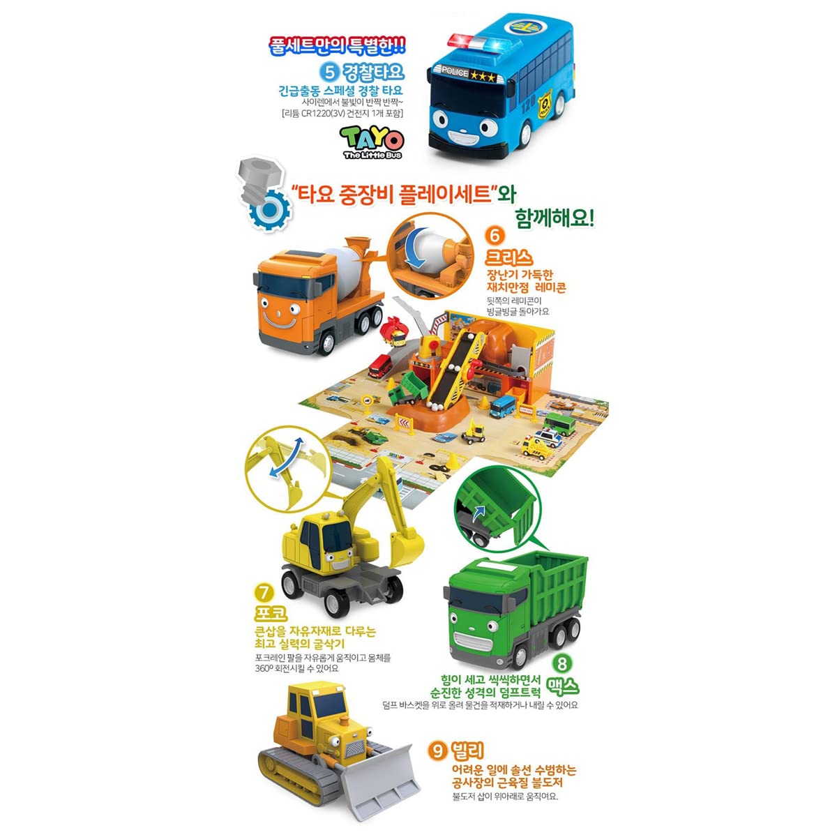 Tayo Little Bus Friends Special 19pcs Mini Car Set Ver.2 - Complete Toy Bus Collection for Kids, Perfect for Pretend Play, Birthday Gifts, and Educational Fun