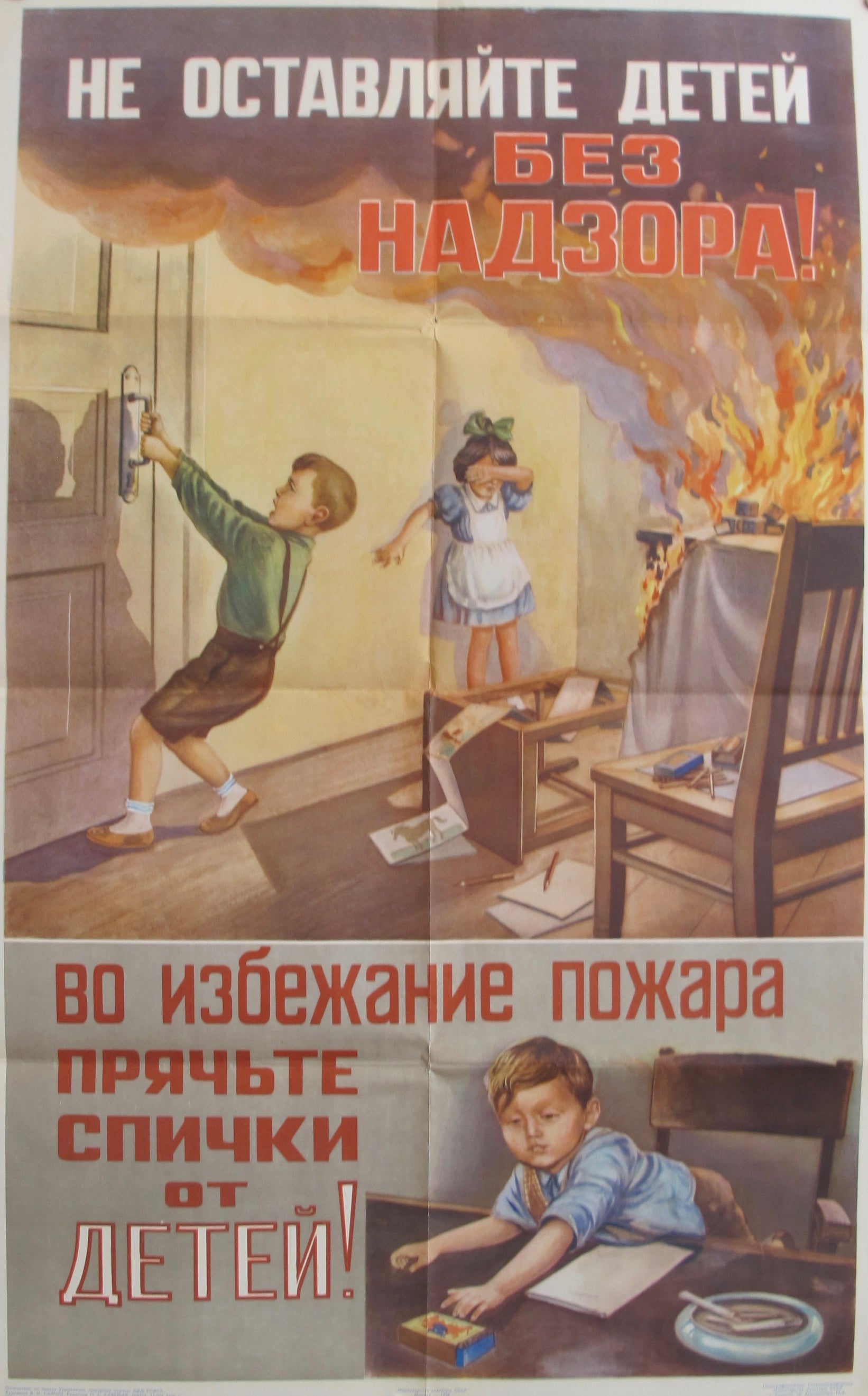 Vintage 1956 Original Russian Fire Safety Poster - Keep Away from Matches - Soviet Era Home Decor & Office Wall Art for Fire Prevention Awareness