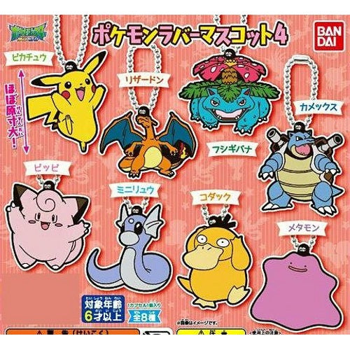 **Bandai Series 4 Pokemon Rubber Mascot Keychain - Cute Collectible for Backpacks, Gifts & Anime Fans**