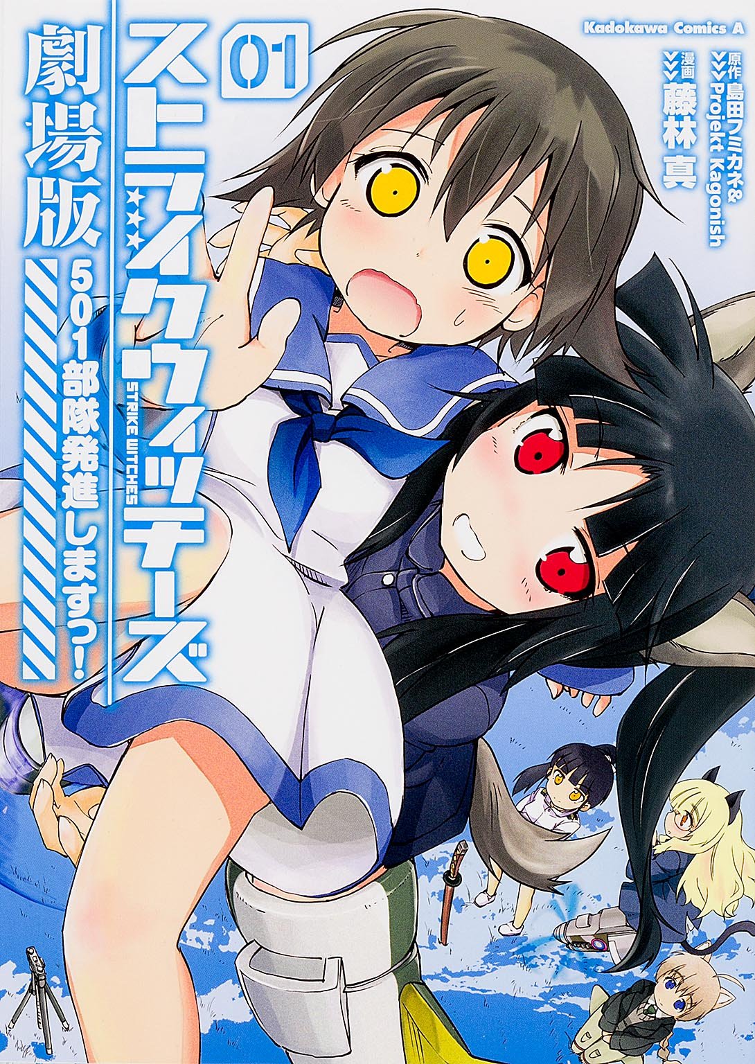 Strike Witches The Movie: 501st Joint Fighter Wing Start! Vol.1 Manga - Kadokawa Comics Ace | Anime Action Adventure for Fans & Collectors