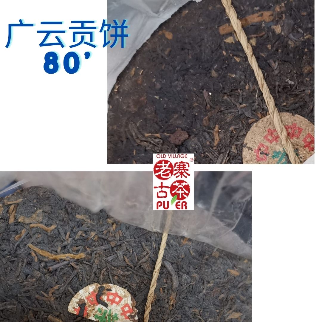 1980s Guang Yun Gong Bing Pu-erh Tea Cake - Aged Raw Seven Sons Tea - Authentic Vintage Chinese Tea for Collecting, Gifting & Relaxation